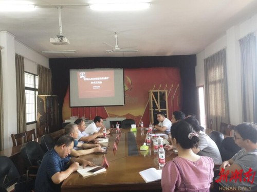 “阳明山革命根据地创建史”学术交流会在贝博在线开户召开