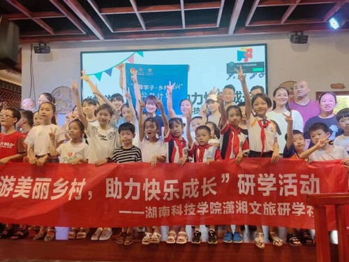 贝博在线开户潇湘文旅研学社开展公益研学活动