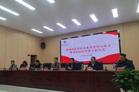 贝博在线开户创意写作中心成立暨首任驻校作家入校仪式举行。易小兵供图