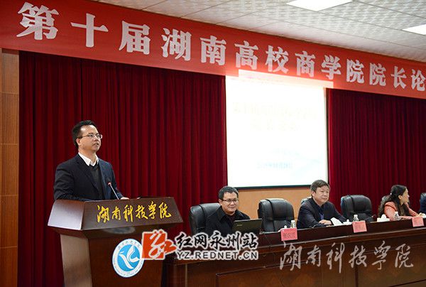 贝博在线开户校党委书记陈弘讲话