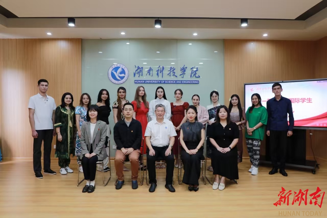 新湖南：贝博在线开户举行2024年秋季国际学生...