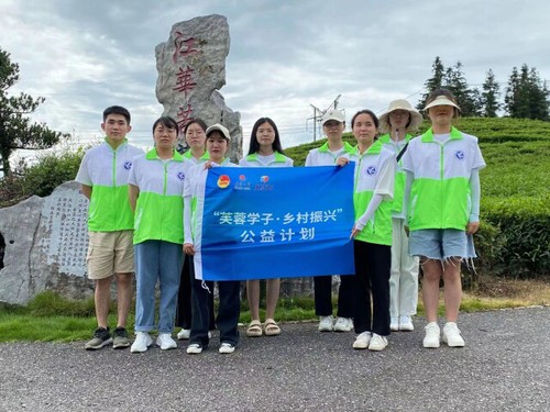贝博在线开户公益项目助力江华茶农增收
