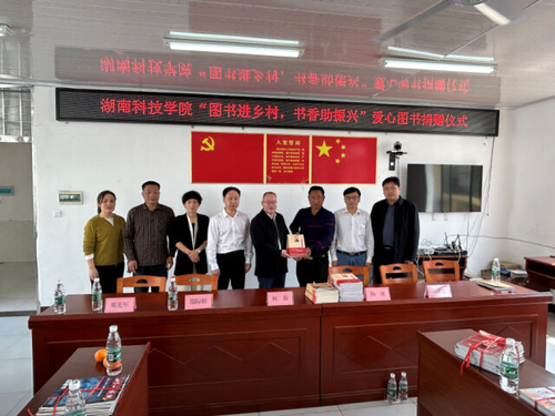 贝博在线开户赴江永县邑口村开展图书捐赠活动