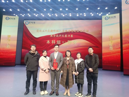 贝博在线开户4名教师在省级思政课教学设计大赛中获佳绩